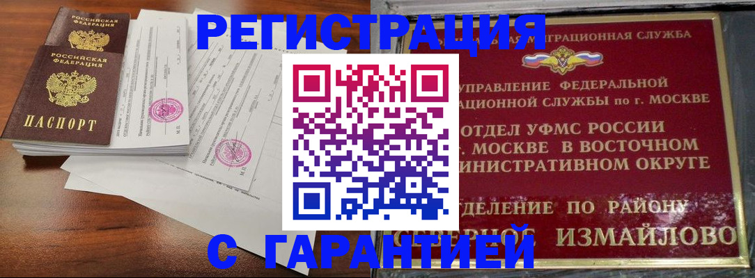 прописка ребенка в Асбесте